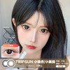 Tripsun / 小确杏/小黑提 / 美瞳日抛  /10片入 / 无售后 / 14.2mm / 微扩瞳自然融瞳日常通勤款 商品缩略图0