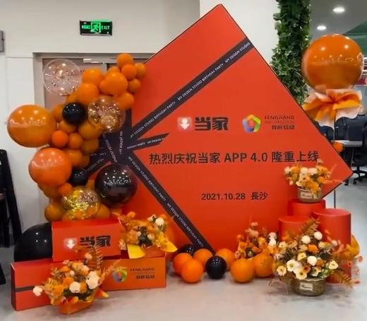 企业布置F款 商品图0