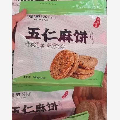纯手工夏塘麻饼 五仁麻饼 板粟味 香葱味 500g/袋 商品图0