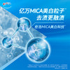 佳洁士/美白3D炫白双效/牙膏/180g 商品缩略图3