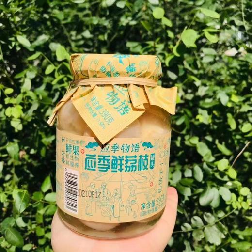 应季物语荔枝罐头一瓶（拼团） 商品图0