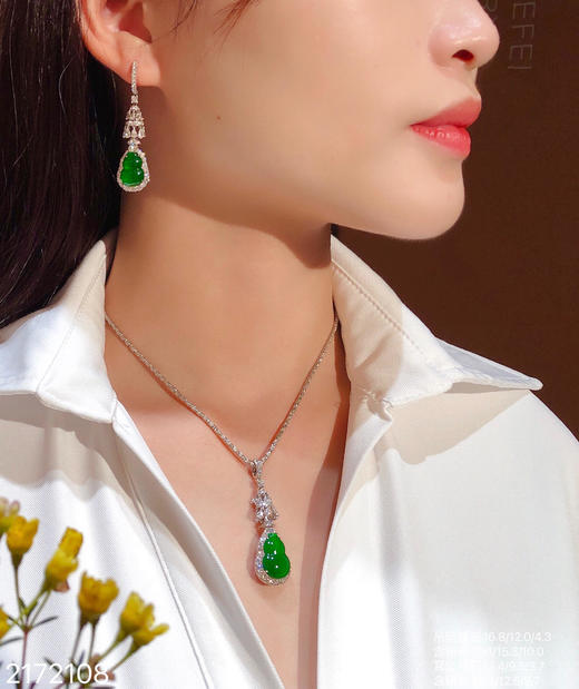 高冰老坑帝王绿葫芦套装【2172108】具体价格微信咨询 商品图4