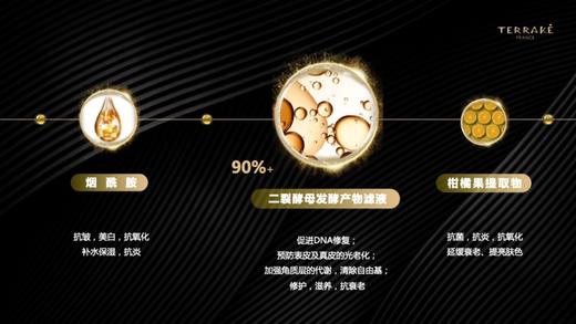 天芮致臻肌钥精华水 130ml 抗老修复 保湿滋养 商品图2