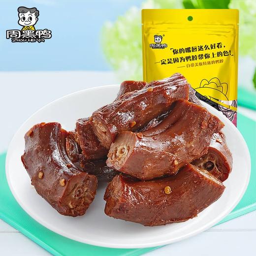 周黑鸭 138型-趣哪快乐鸭850g/箱【YGYL1.0】 商品图2