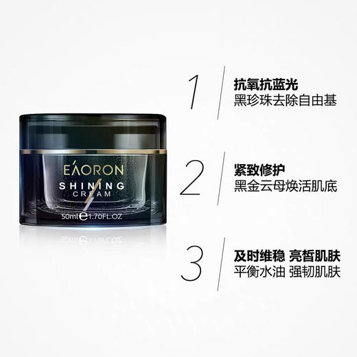 澳洲Eaoron水光针空气霜-50ML 商品图1