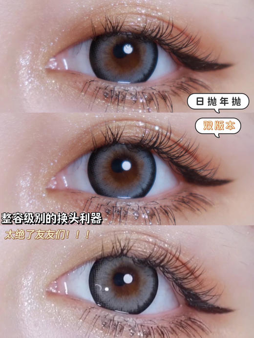 『日抛大直径』PAPADOX-牛奶卷14.5mm【日抛0-800度 无525/575】 商品图5