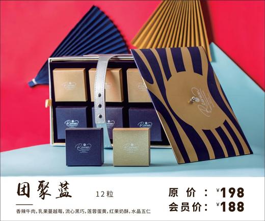 团聚（红/蓝） 商品图1