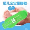 儿童婴儿宝宝买鞋量脚器婴儿脚长测量器0-5岁儿童量脚尺健康环保 商品缩略图3