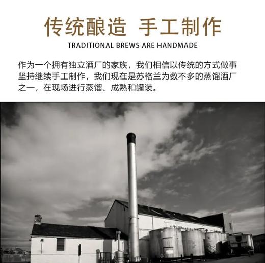 【《 世界威士忌地图》书籍收录】图里巴丁萨威琳波本桶威士忌 苏格兰原瓶进口洋酒 43%vol 商品图2