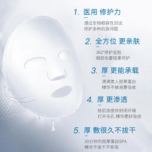 现货▲可复美重组胶原蛋白面膜 5片 商品图2
