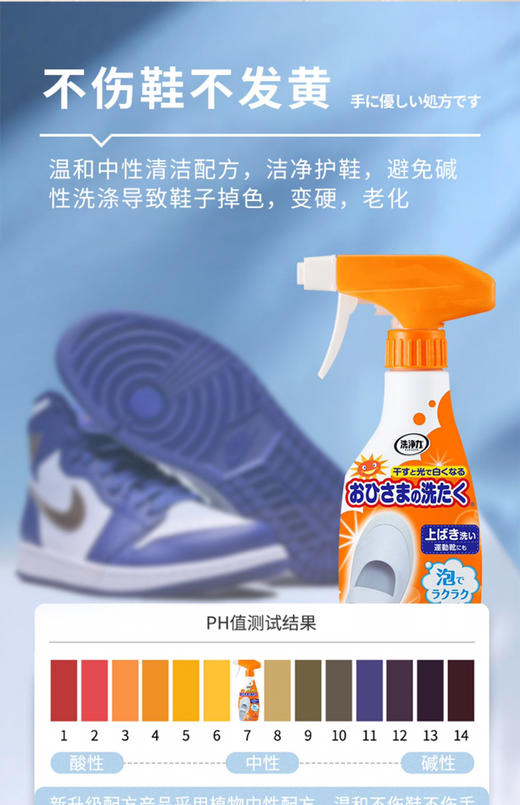日本ST小鸡仔小白鞋清洁剂-小白鞋神器去污黄泡沫喷雾-会员6折 商品图1