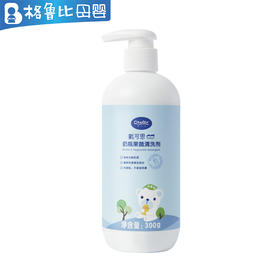 戴可思奶瓶果蔬清洗剂300ml