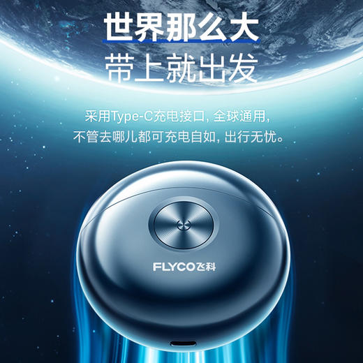 飞科太空小飞碟剃须刀FS91（2203176） 商品图1