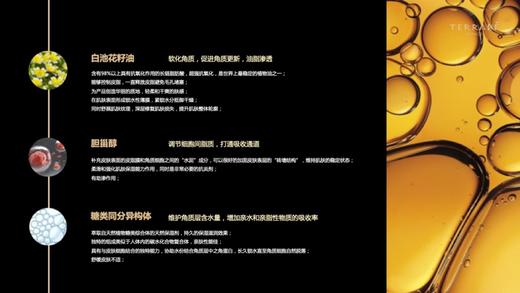 天芮致臻肌钥精华乳 130ml 轻盈润泽 紧致饱满 商品图2