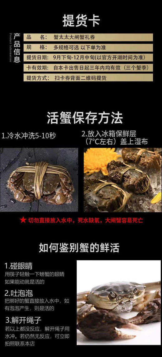 假一罚万！全年保价！【蟹卡】蟹太太大礼券888型/2188型 商品图11