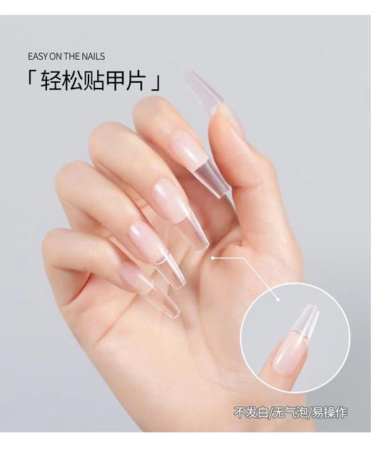 【秒杀价】超牢固万能甲片粘合剂美甲专用粘合剂延长凝胶贴甲片光疗胶水假指甲 商品图1
