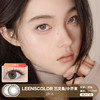 LeensColor / 三文鱼/小芥末 / 美瞳年抛 /  2片入 / 14.0mm / 微小扩瞳自然亚麻轻混血 商品缩略图0