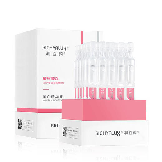 【到手40支】润百颜玻尿酸美白次抛精华液1.5ml*30支(赠10支) 商品图0