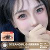 OCEANGIRL /  0-9反叛黑灰 /  10片入 /  美瞳日抛 /   无售后 /  14.5mm /  明显扩瞳日系粗边黑灰提神款 商品缩略图0