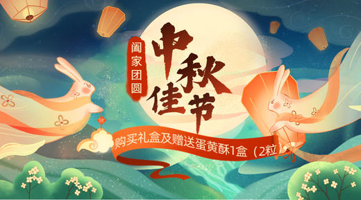 中秋礼品卡 商品图0