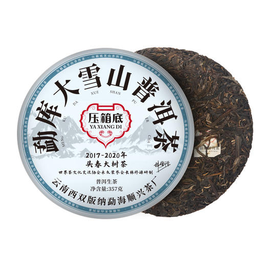压箱底茗山普洱茶 大雪山 普洱生茶 2017-2020头春大树茶饼茶 商品图0