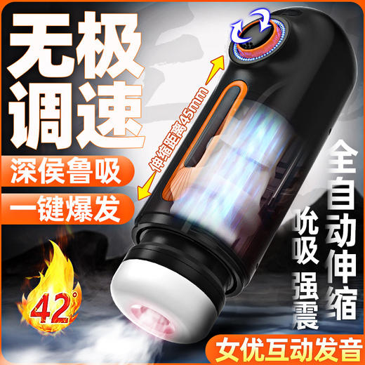 仙境冒险家飞机杯自动伸缩发音吮吸男用电动自卫器 商品图0