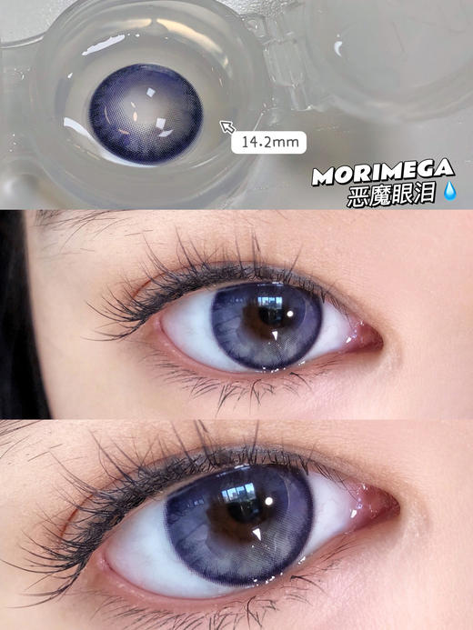 Morimega旗下· 玻璃冻&恶魔眼泪&核桃乳&奶柔柔&天空之门&椰柔柔｜ 日抛美瞳 商品图6