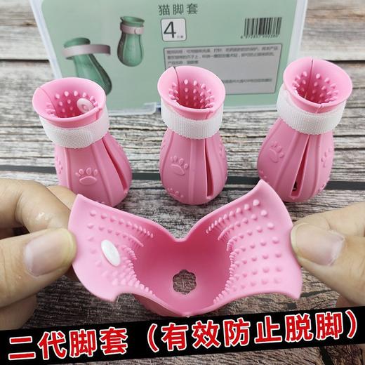 猫咪洗澡脚套4支装 多用途 防抓挠咬 洗澡剃毛 材质柔软 商品图4