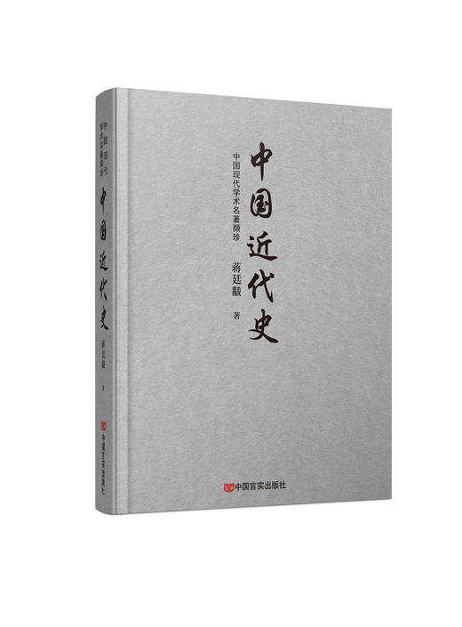 中国现代学术名著撷珍（全五册） 商品图1