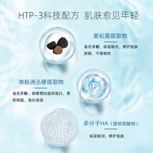 天芮新深泽润颜肌能霜 50ml  多维度滋养肌肤，抚平细纹，肌肤愈显年轻。 商品图2