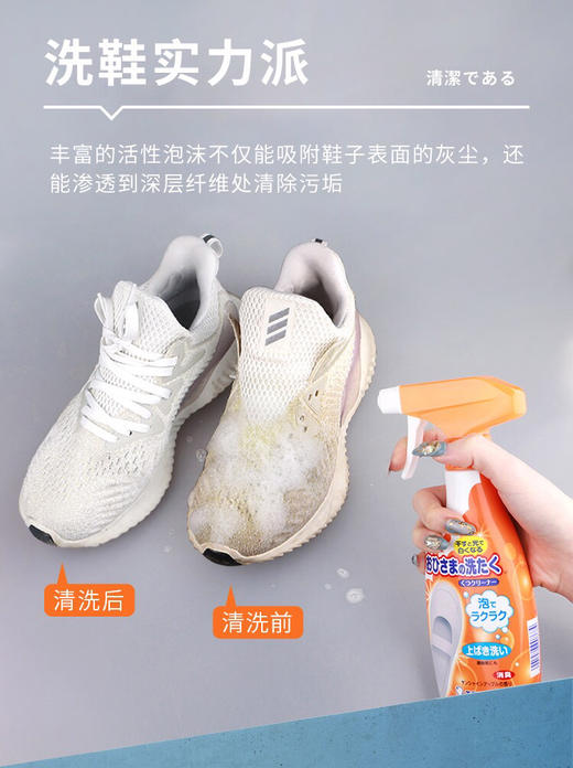 日本ST小鸡仔小白鞋清洁剂-小白鞋神器去污黄泡沫喷雾-会员6折 商品图2
