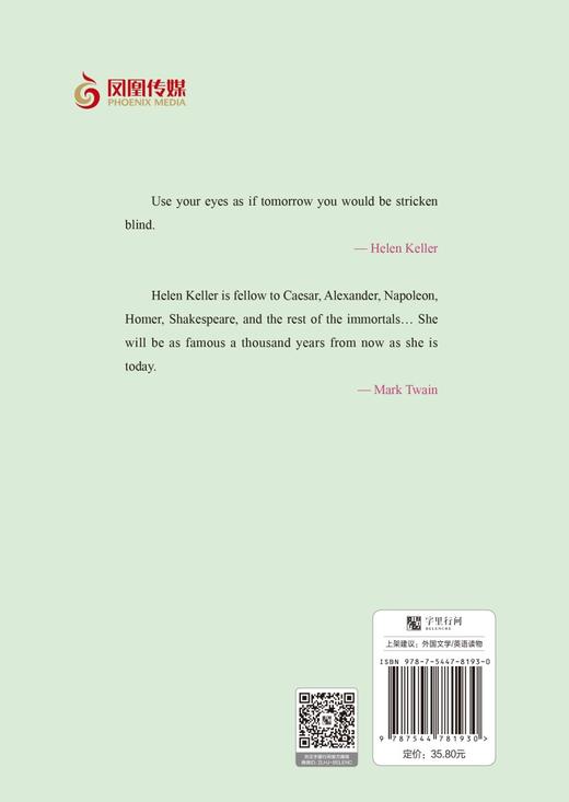 (仓发) 假如给我三天光明THREE DAYS TO SEE英文原版/译林出版社/[美]海伦·凯勒/9787544781930 商品图2