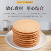 波路梦香草味夹心圆形威化饼干 商品缩略图1