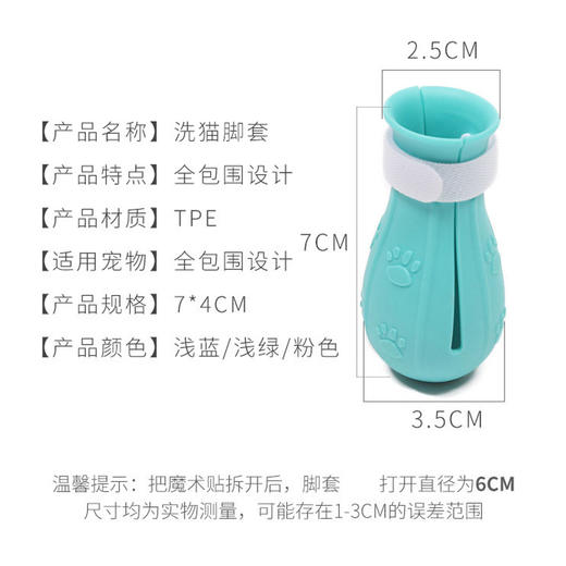 猫咪洗澡脚套4支装 多用途 防抓挠咬 洗澡剃毛 材质柔软 商品图2