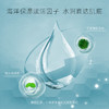 天芮新深泽润颜肌能霜 50ml  多维度滋养肌肤，抚平细纹，肌肤愈显年轻。 商品缩略图3