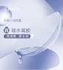 Skak 透明日抛 硅水凝胶材质 10片装 商品缩略图0