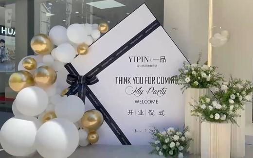 开业布置C款 商品图0