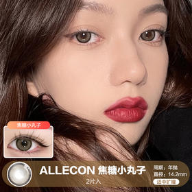 ALLECON / 焦糖小丸子 / 美瞳半年抛 / 2片入 / 14.2mm /  适中扩瞳圆环自然款