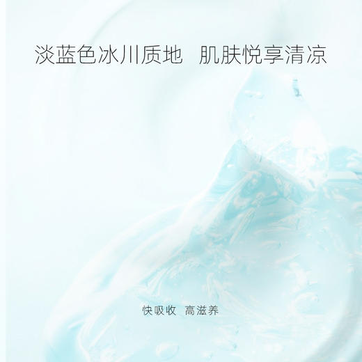 天芮新深泽润颜肌能霜 50ml  多维度滋养肌肤，抚平细纹，肌肤愈显年轻。 商品图4