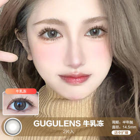 GUGUCON / 牛乳冻 / 美瞳半年抛 / 2片入 / 14.5mm / 适中扩瞳亚麻轻混血