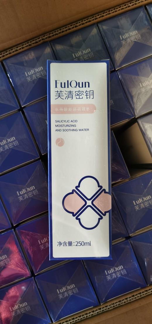 芙清密钥收敛水250ml 商品图5