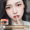 ALLECON / 日落金桔/日落甜酒 / 美瞳年抛 / 2片入 / 14.5mm /  适中扩瞳渐变自然款 商品缩略图0