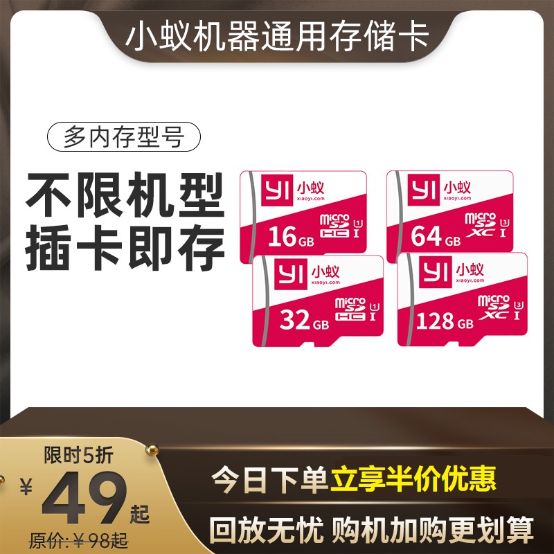 【无忧兼容 | 小蚁定制内存卡】监控专用 | 多规格可选 | 不能用全额退