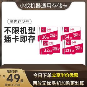 【回放录制卡 | 无忧兼容 | 小蚁定制】监控专用 | 多规格可选 | 不能用全额退 | 一年质保换新 | 小蚁官方定制