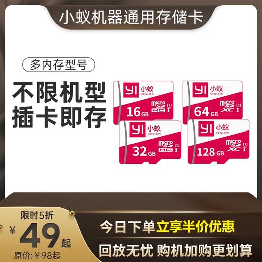 【无忧兼容 | 小蚁定制内存卡】监控专用 | 多规格可选 | 不能用全额退 商品图0