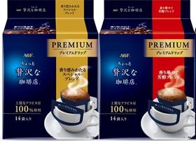 AGF 轻奢挂耳咖啡（红色）/（黄色）