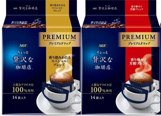 AGF 轻奢挂耳咖啡（红色）/（黄色） 商品图0
