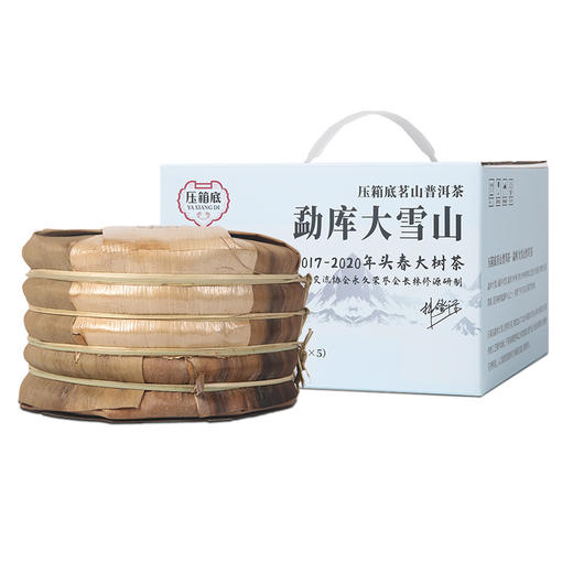压箱底茗山普洱茶 大雪山 普洱生茶 2017-2020头春大树茶饼茶 商品图8