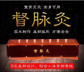 【木灸】无烟督脉灸