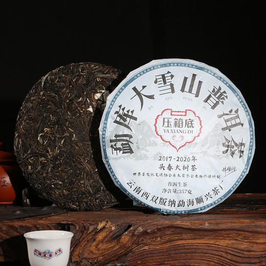 压箱底茗山普洱茶 大雪山 普洱生茶 2017-2020头春大树茶饼茶 商品图3